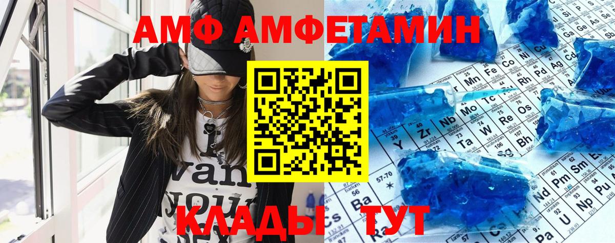Амфетамин 97% Чусовой