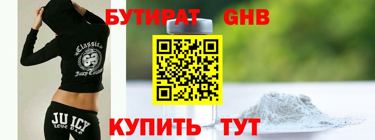 Чусовой  БУТИРАТ буратино  Вход с VPN 