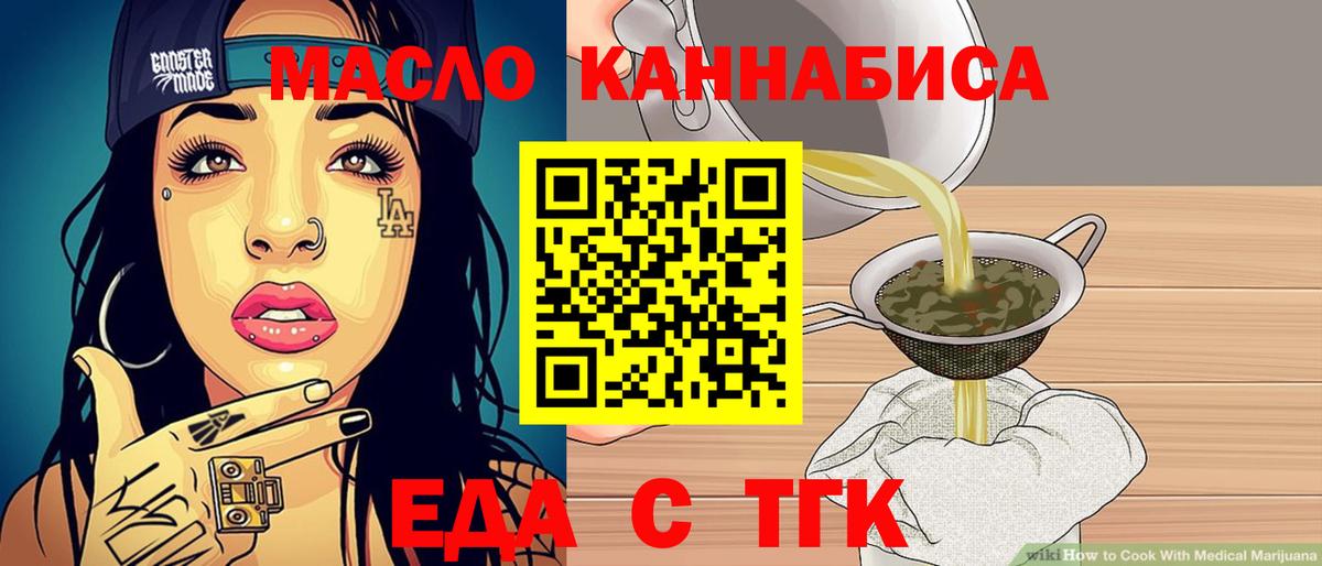 Чусовой  Еда ТГК конопля  Вход с VPN 