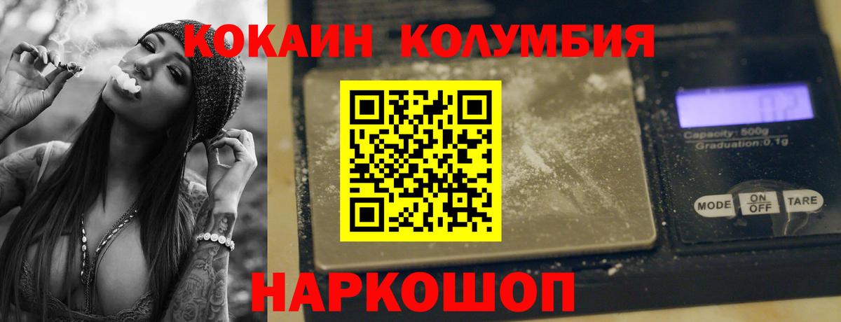 COCAIN FishScale  Вход с VPN  КОКАИН FishScale  Чусовой 