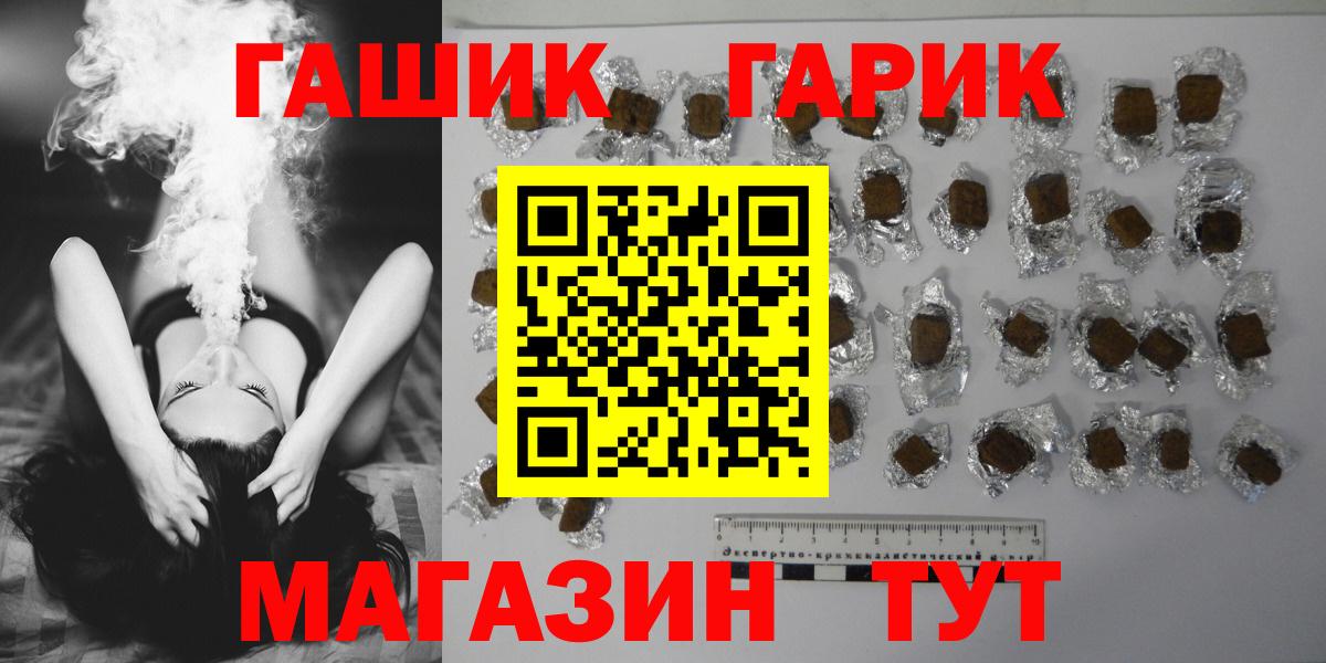 Чусовой  ГАШИШ VHQ  ГАШ гашик  ГАШ  Вход с VPN 