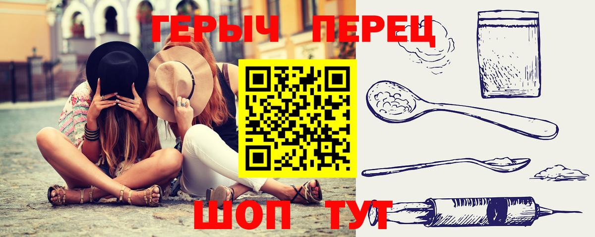 ГЕРОИН Heroin  Вход с VPN  Героин  Чусовой 