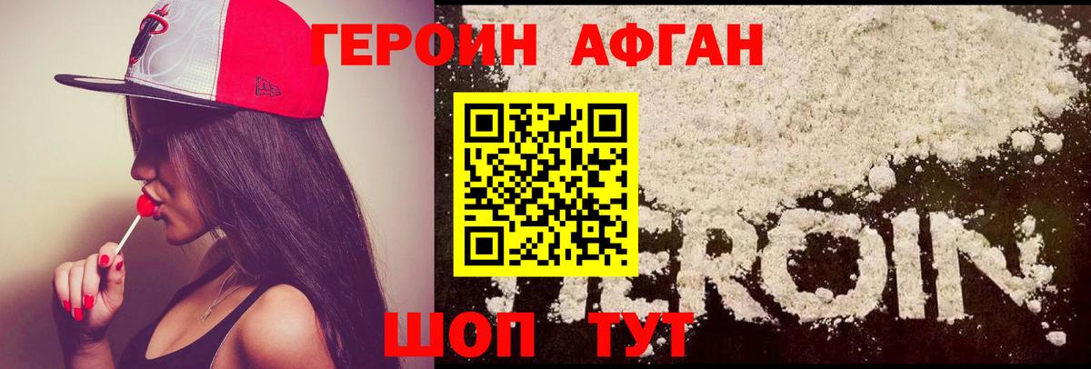 Героин герыч Чусовой
