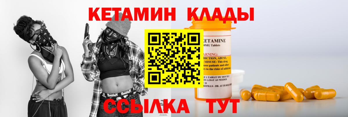 Чусовой  Кетамин ketamine  Кетамин ketamine  Вход с VPN 
