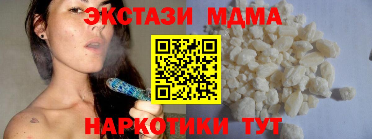 MDMA  MDMA crystal  Чусовой  Вход с VPN  MDMA молли 