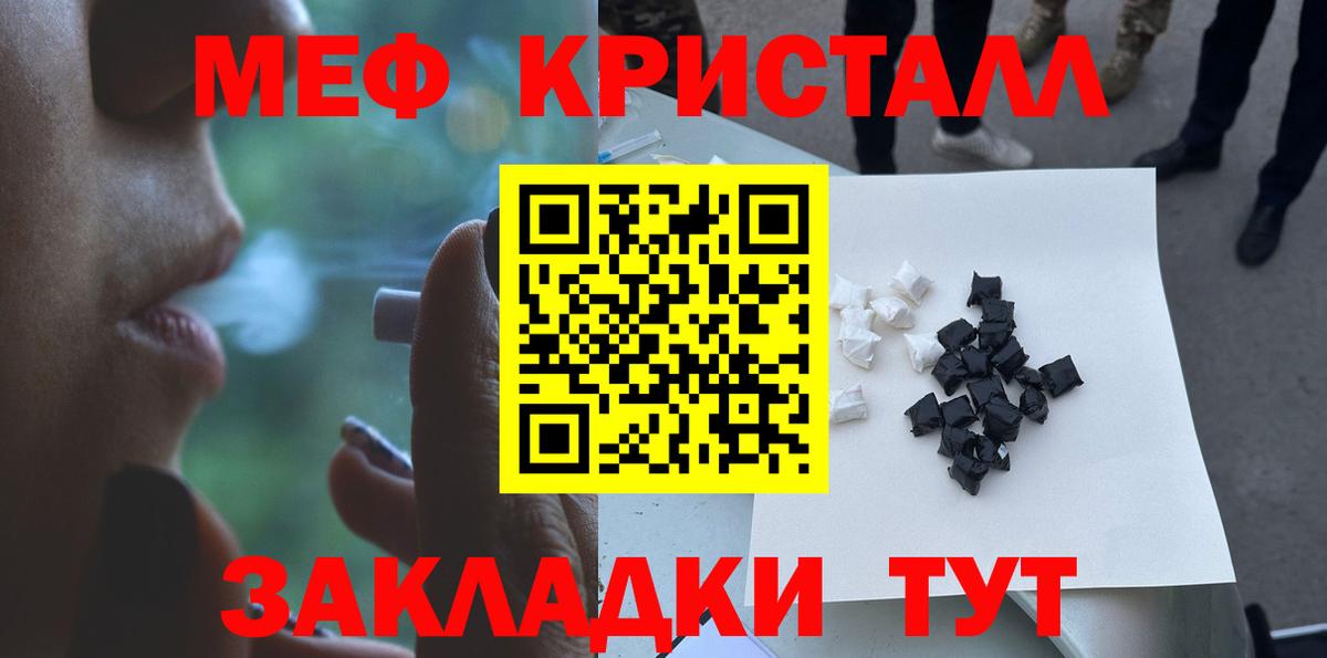 Меф кристаллы Чусовой