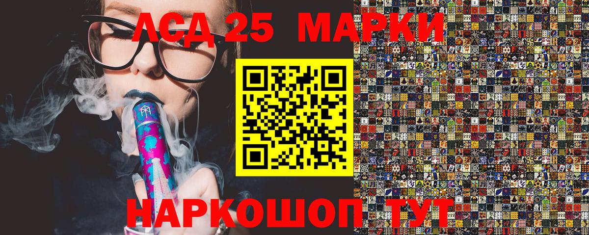 Чусовой  Марки N-bome  Вход с VPN  Наркотические марки 1,5мг 
