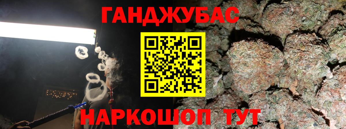 Канабис OG Kush  Вход с VPN  Чусовой  Бошки марихуана White Widow 
